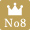 ランキング8